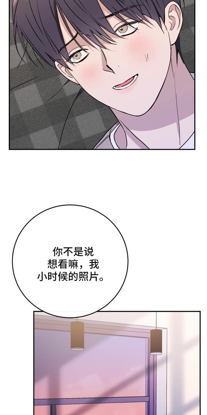 竹马攻略小说纯爱漫画,第117话1图