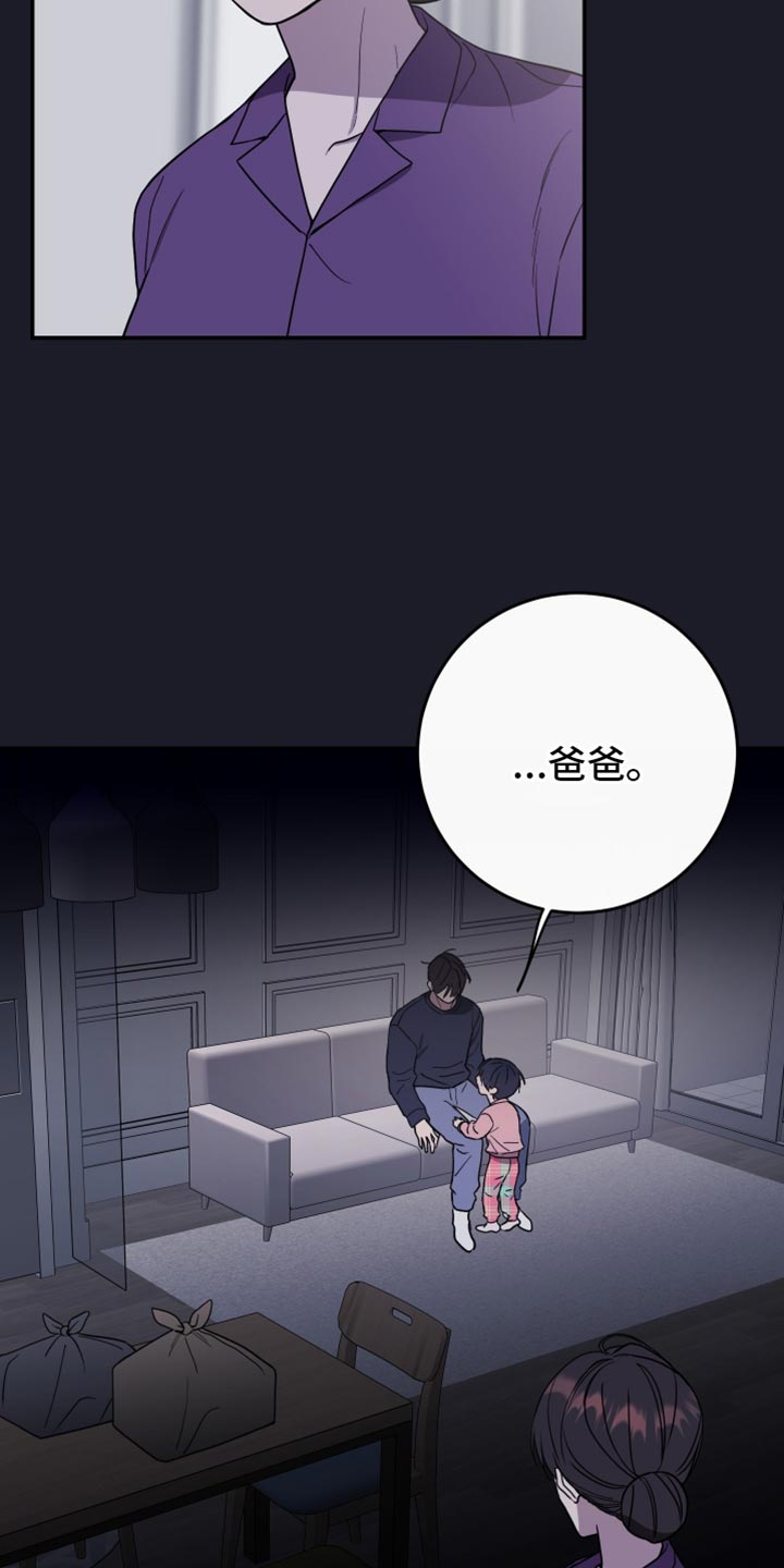 竹马攻略小说纯爱漫画,第116话2图