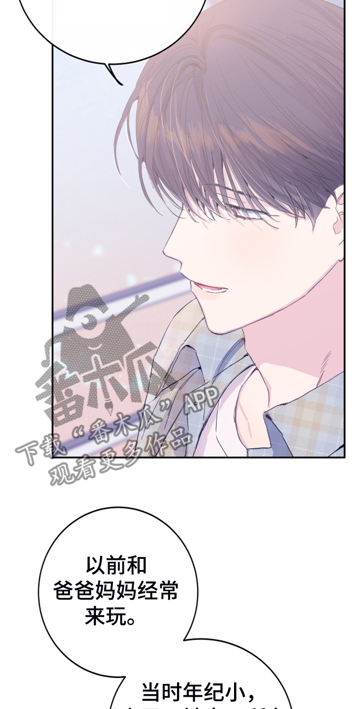 竹马攻略小说纯爱漫画,第15话1图