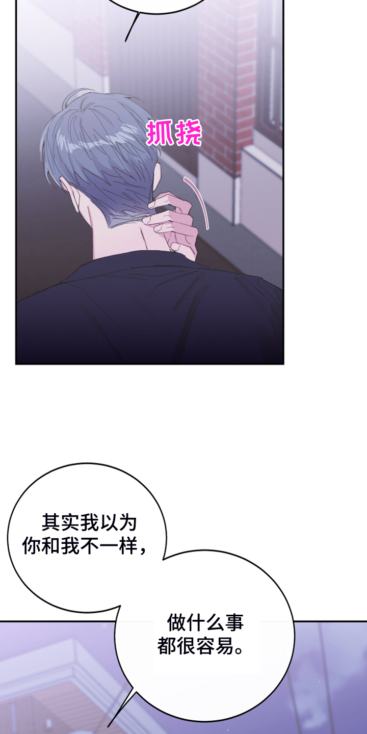 竹马攻略小说纯爱漫画,第19话1图