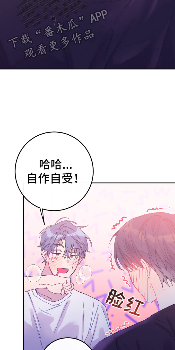 竹马攻略漫画免费看漫画,第9话2图