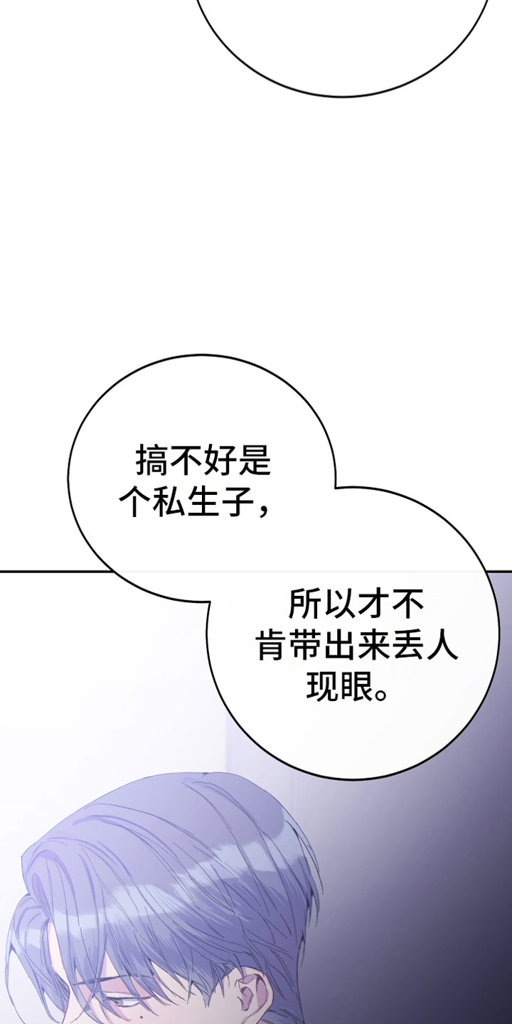 竹马攻略小说纯爱漫画,第11话1图