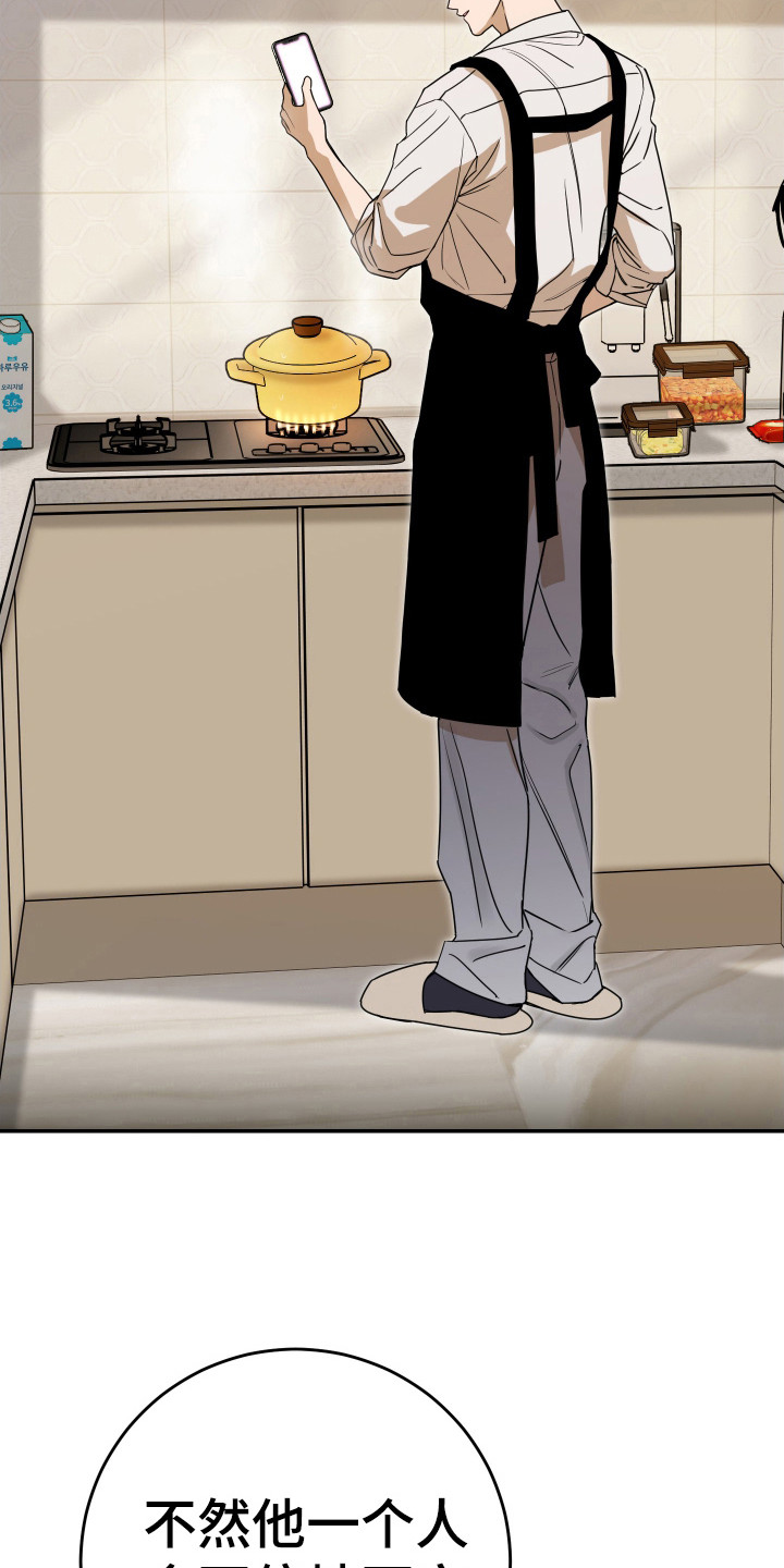 竹马攻略小说纯爱漫画,第130话1图