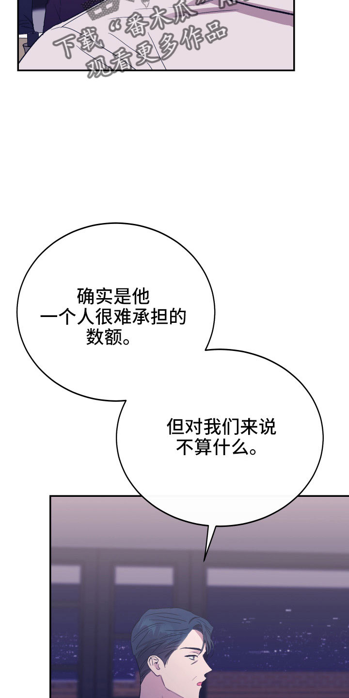 竹马攻略小说纯爱漫画,第52话2图