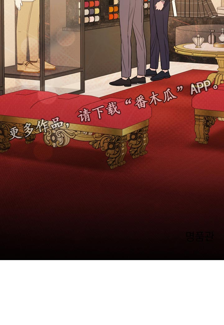 竹马攻略小说纯爱漫画,第101话2图