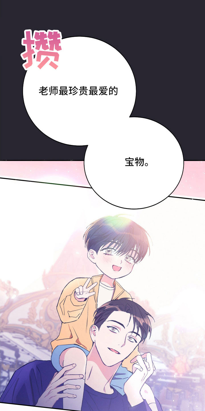 竹马攻略by知乎漫画,第61话2图