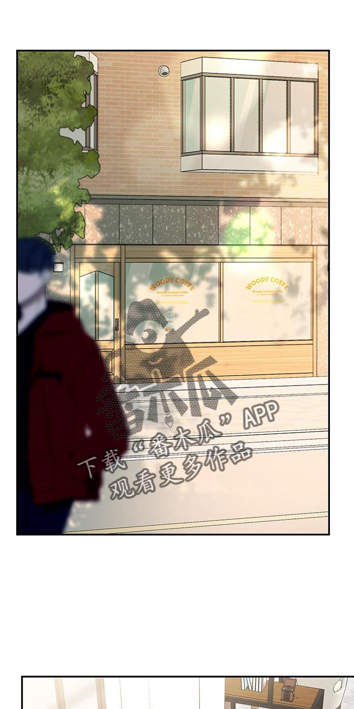 竹马攻情漫画,第115话2图