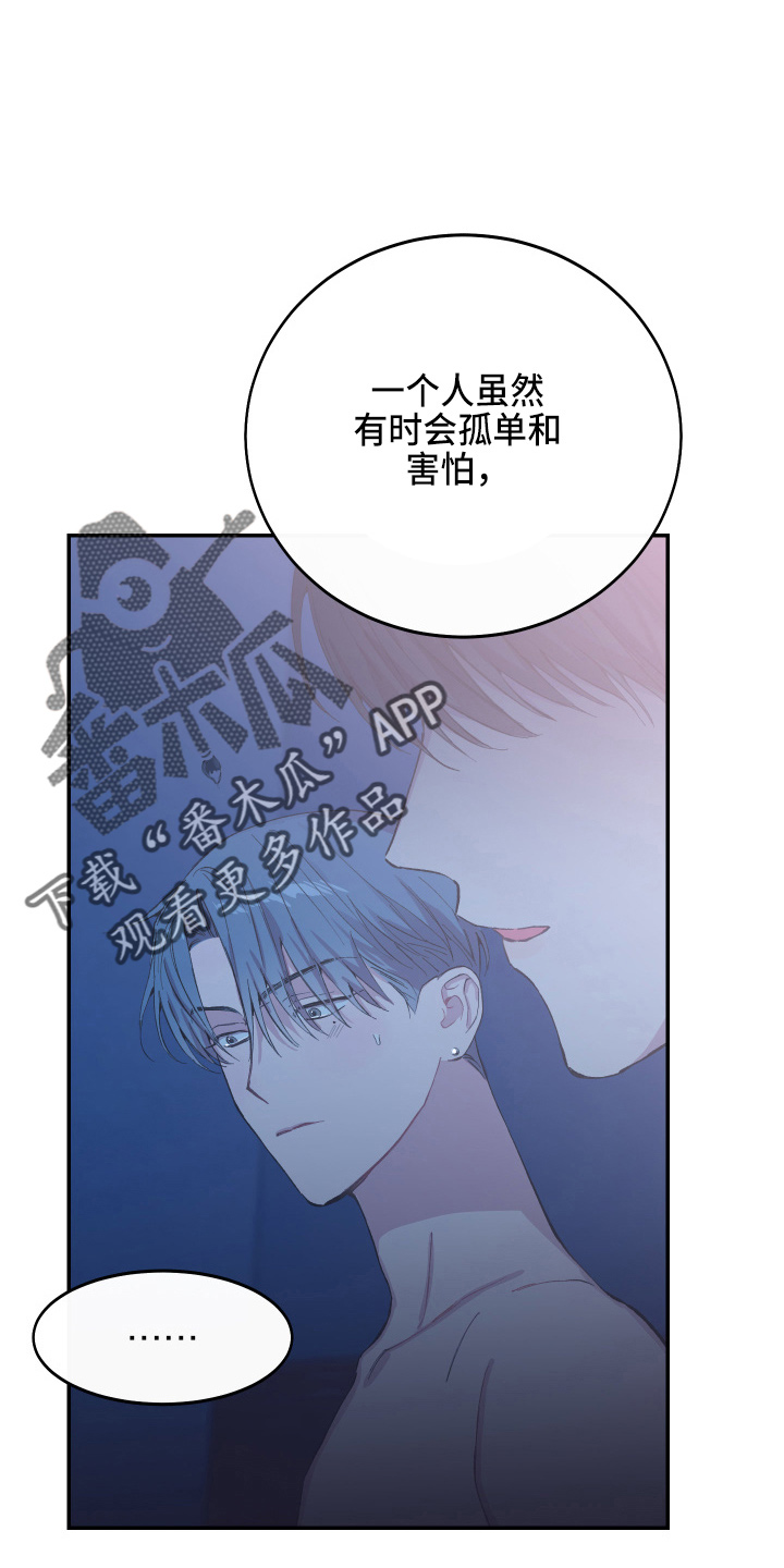 竹马攻情漫画,第28话1图