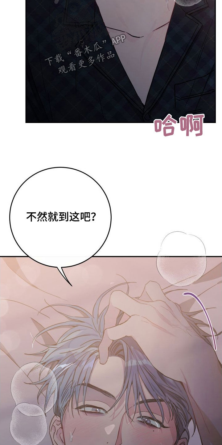 竹马攻略漫画全集免费漫画,第74章：【第二季】我们说好了的2图