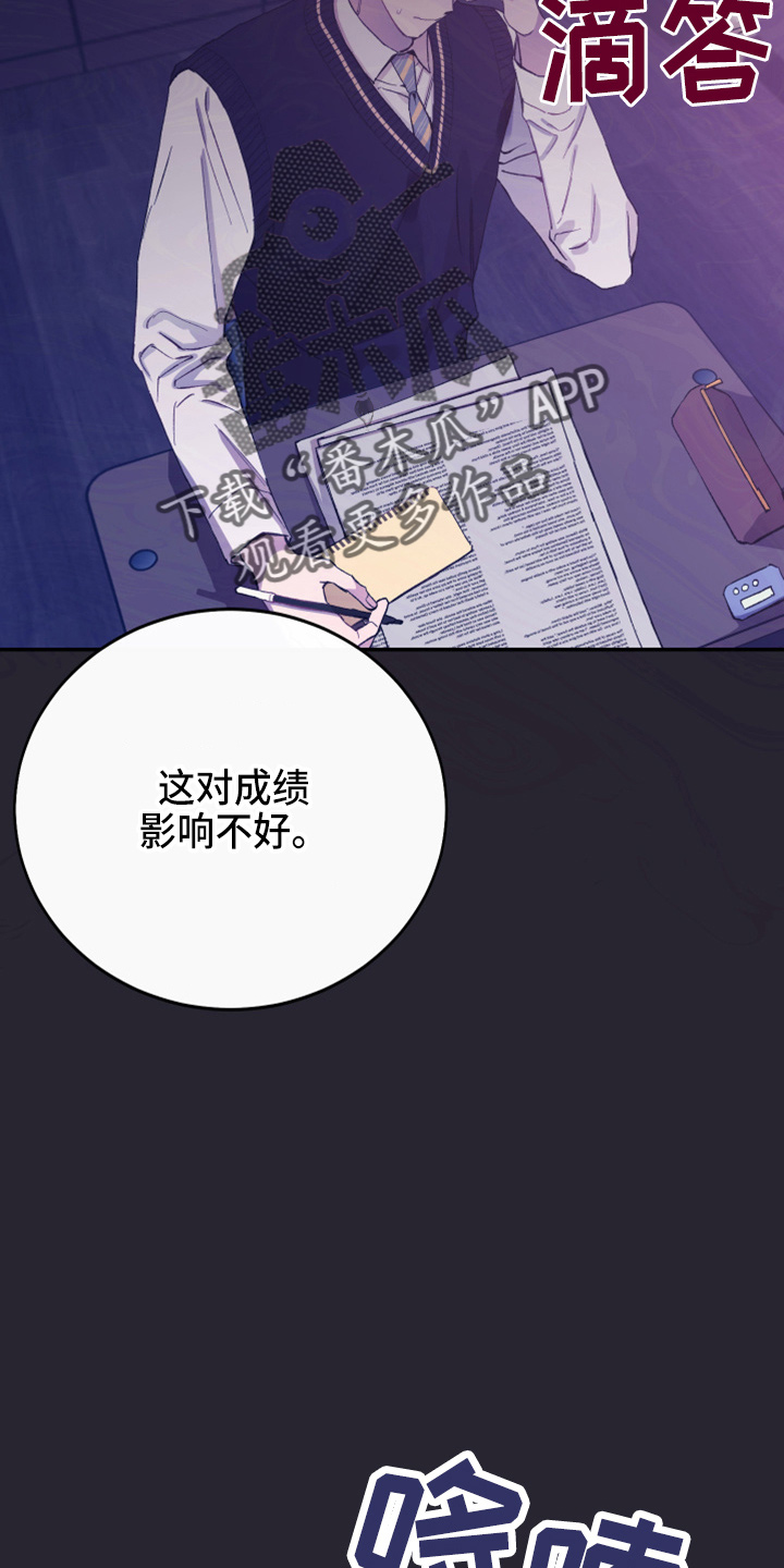 竹马攻略小说纯爱漫画,第33话2图