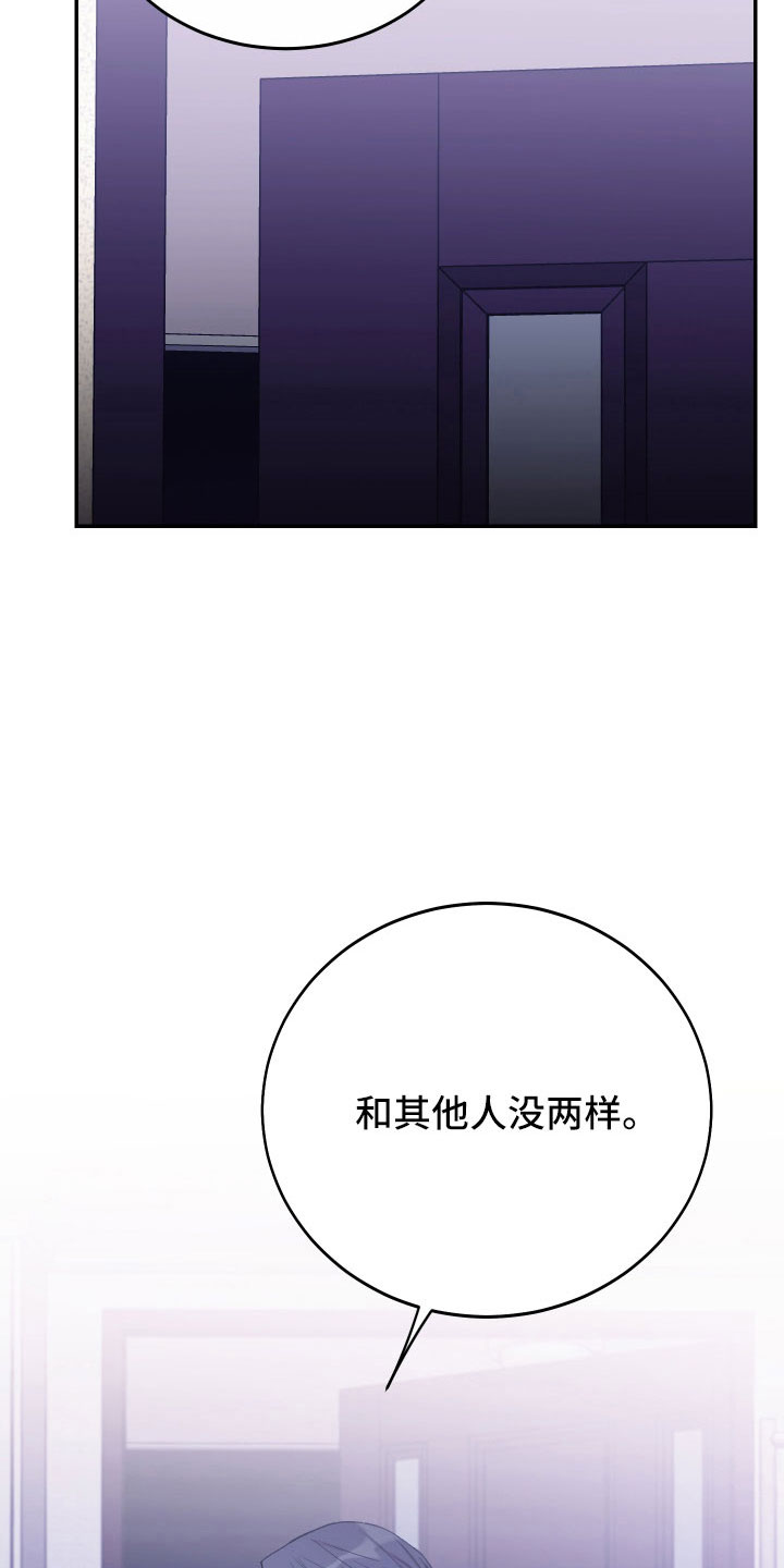 竹马攻略小说纯爱漫画,第57话1图