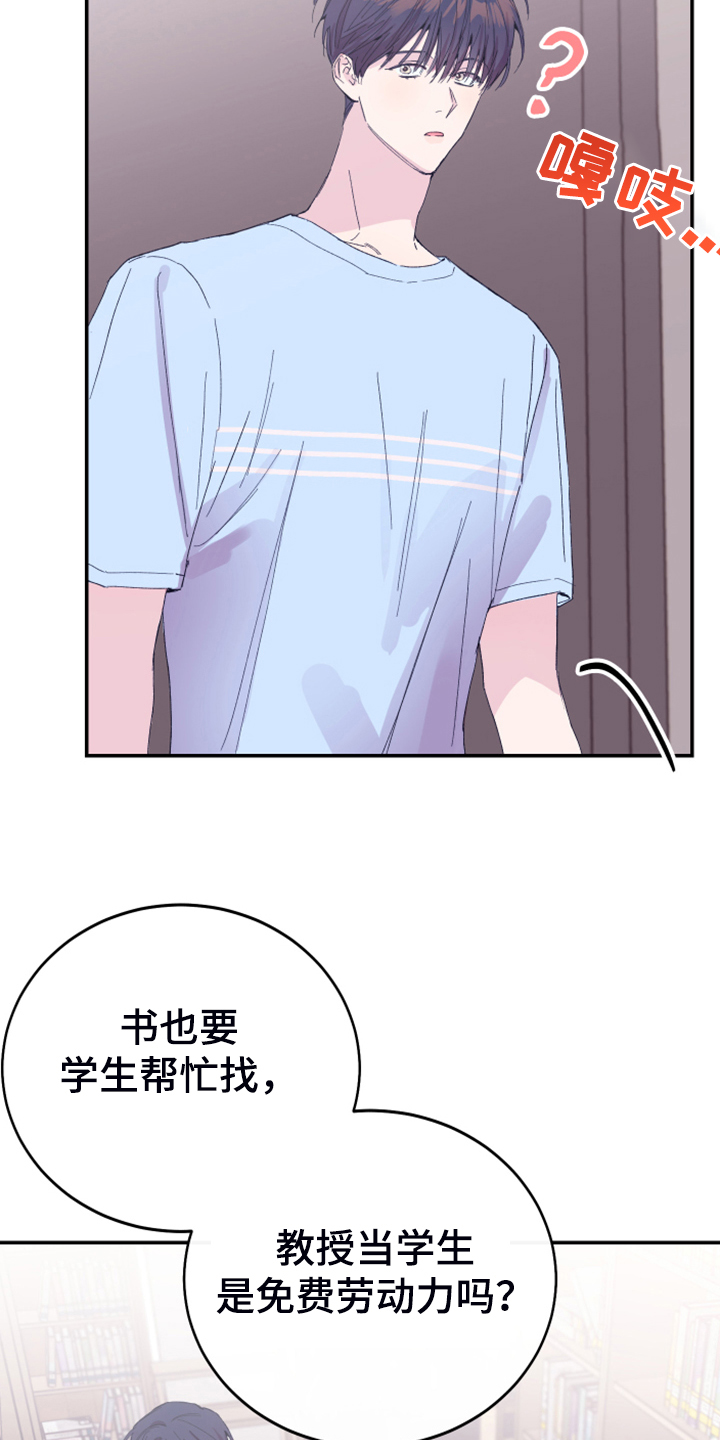 竹马攻略漫画在线免费观看漫画,第16话2图