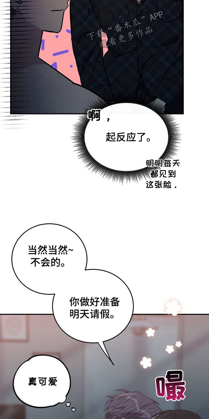 无冬镇物语详细攻略漫画,第74话2图