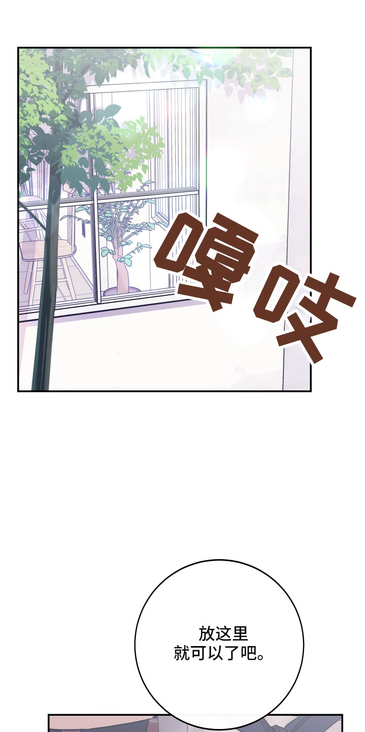 竹马攻略by知乎漫画,第46话1图