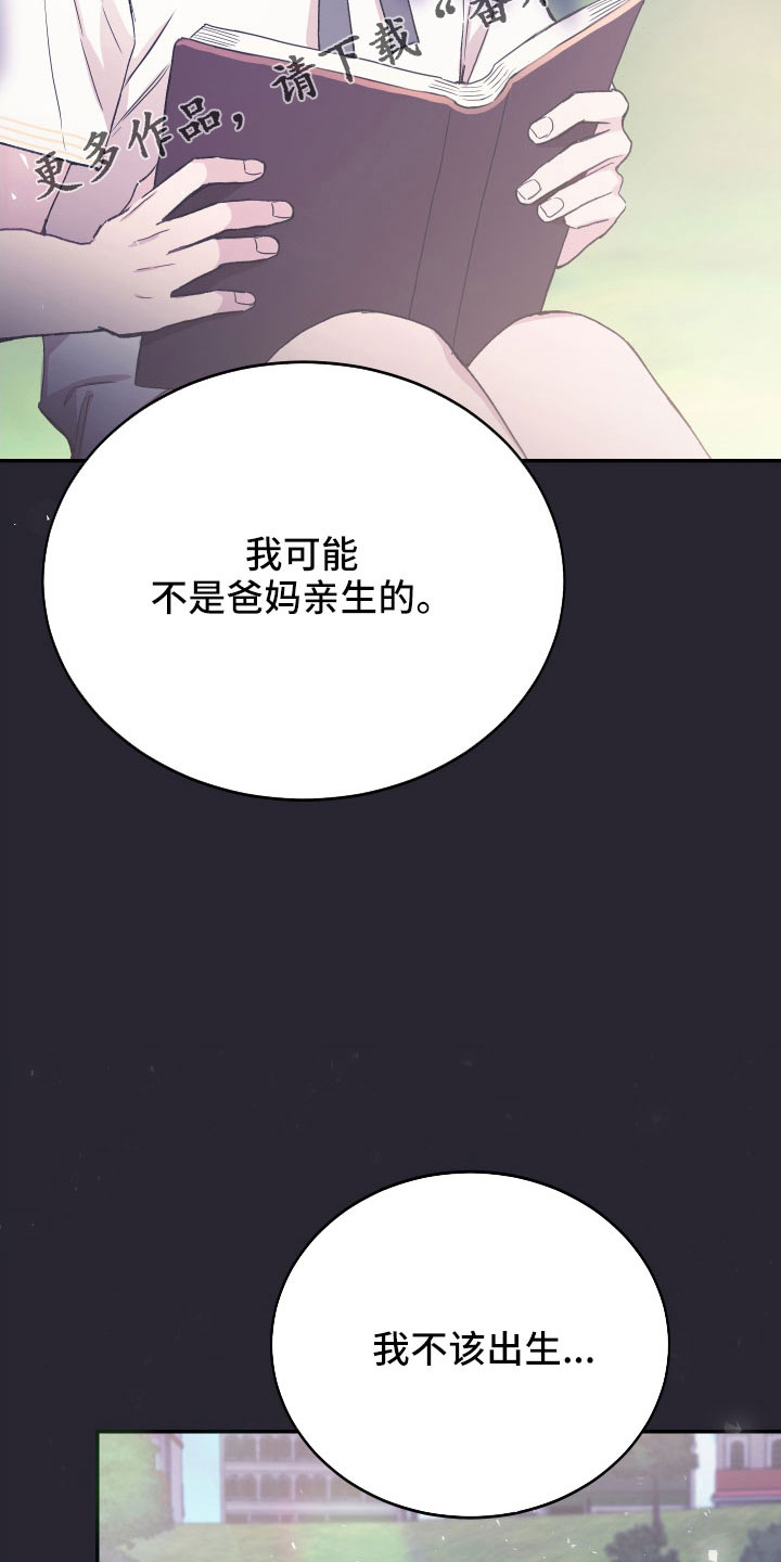 竹马攻略小说纯爱漫画,第60话1图