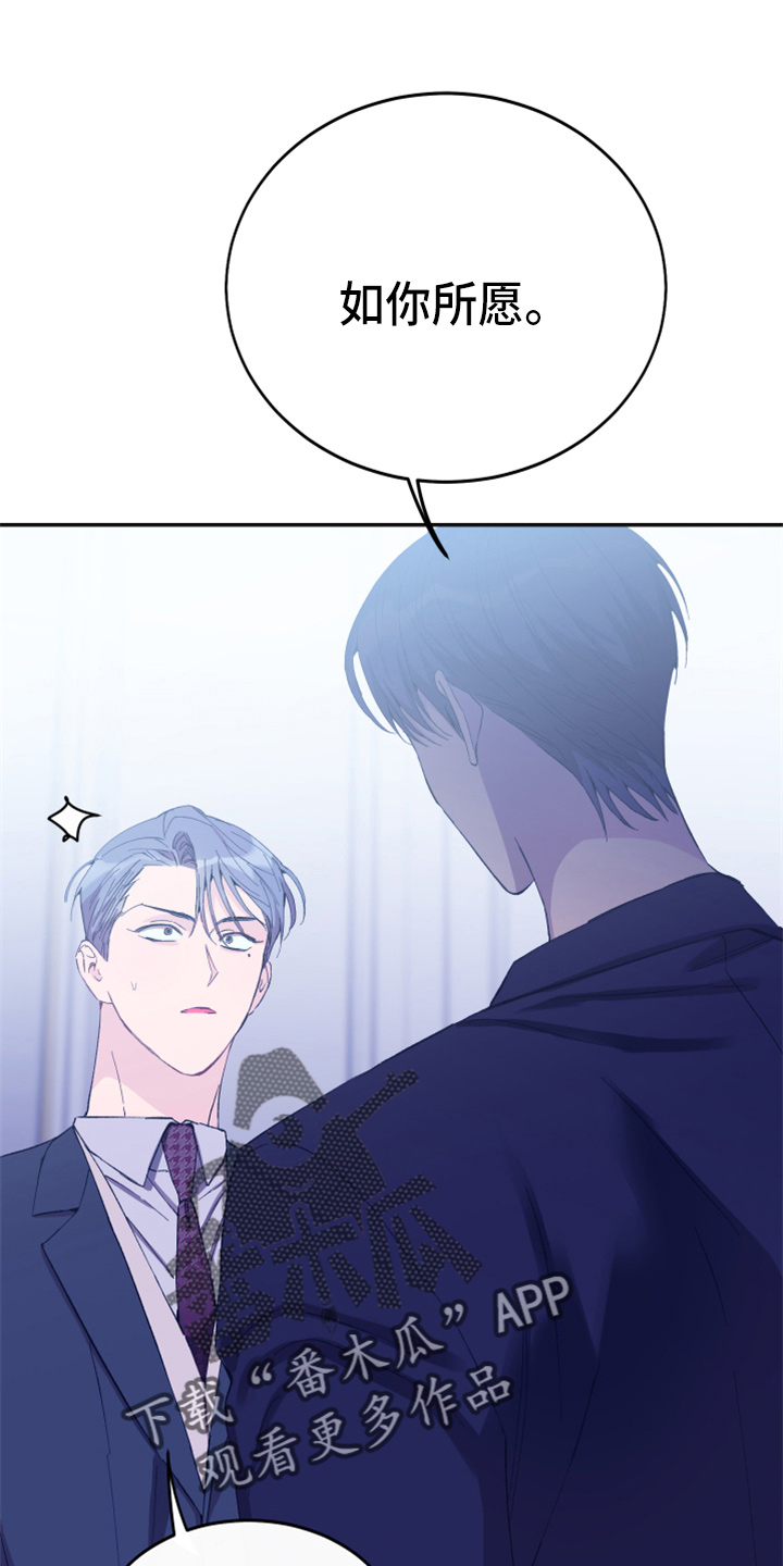 竹马攻略小说纯爱漫画,第36话1图