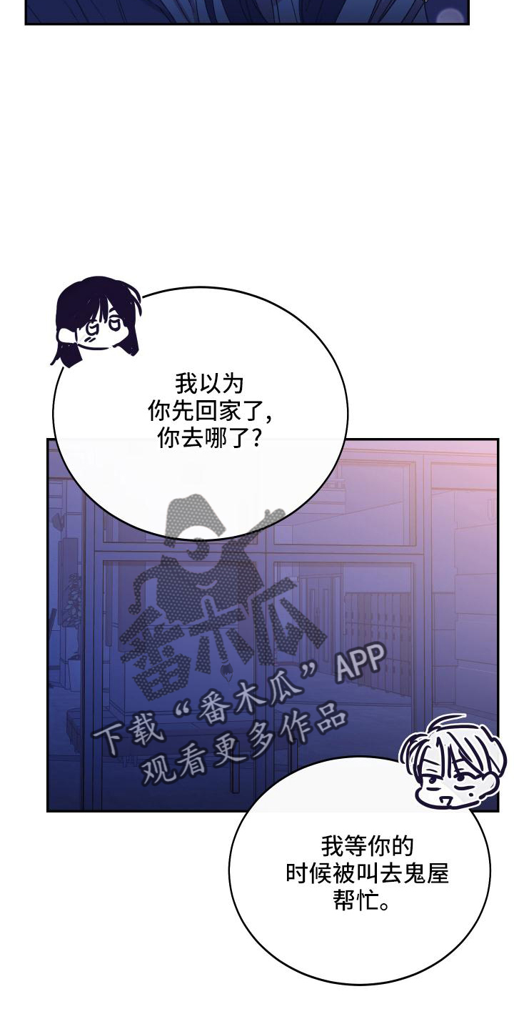 竹马攻略小说纯爱漫画,第49话1图