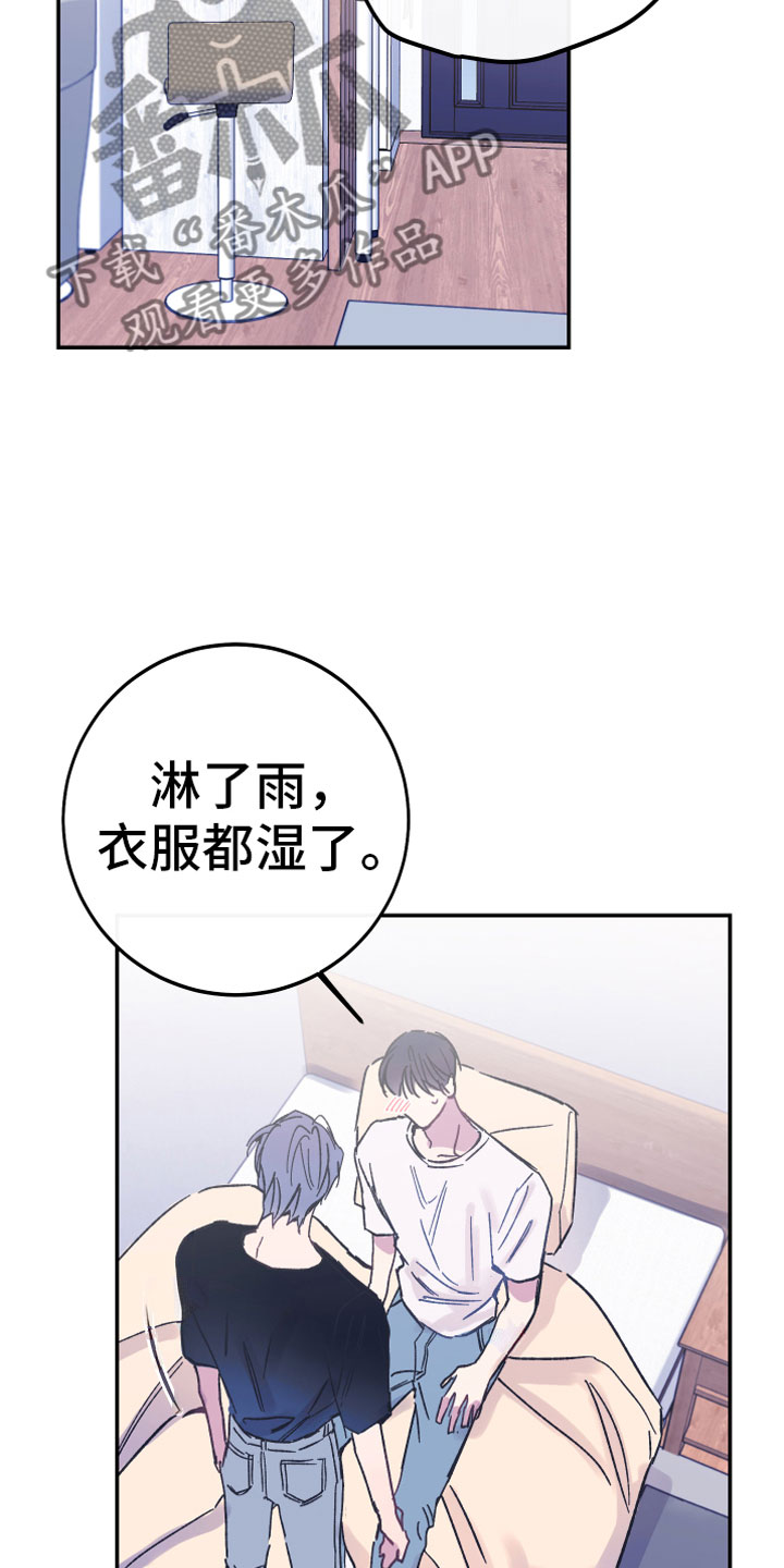 竹马攻略小说纯爱漫画,第4话1图
