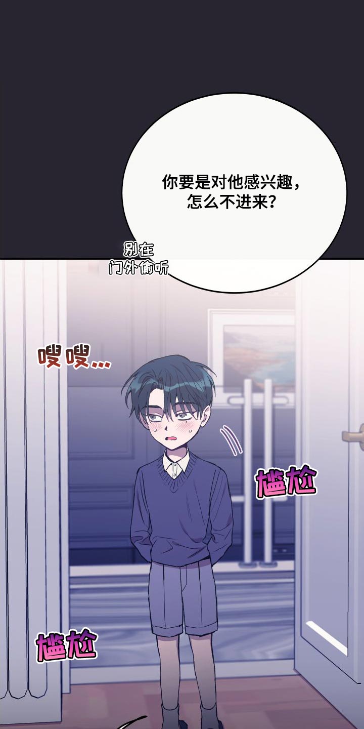 无冬镇物语详细攻略漫画,第68话2图