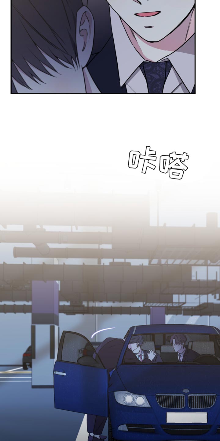 竹马攻略小说纯爱漫画,第100话1图