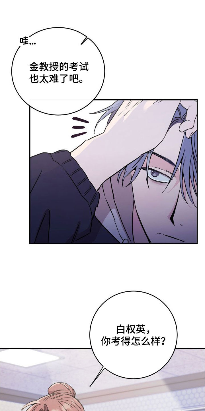 竹马攻略小说纯爱漫画,第71章：【第二季】大五1图