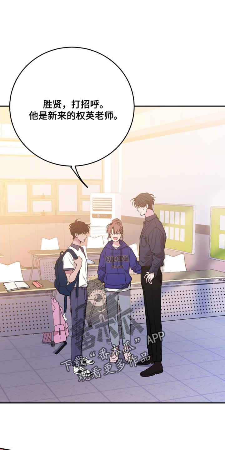 竹马攻略小说纯爱漫画,第80话1图