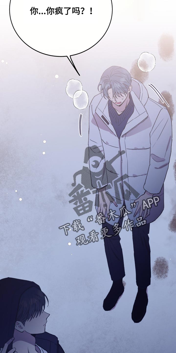 竹马攻略小说纯爱漫画,第66话1图