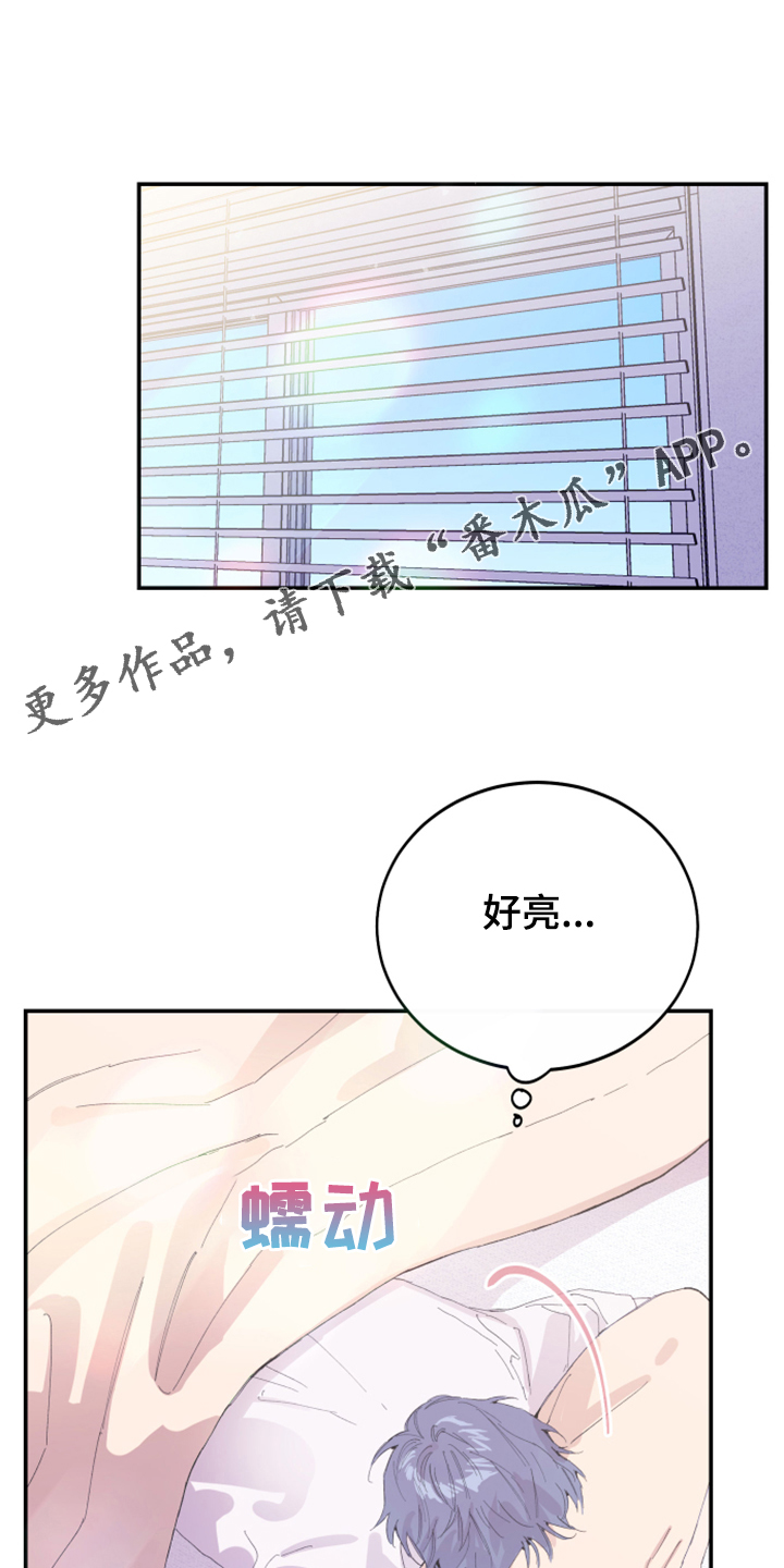 竹马攻略by知乎漫画,第18话1图