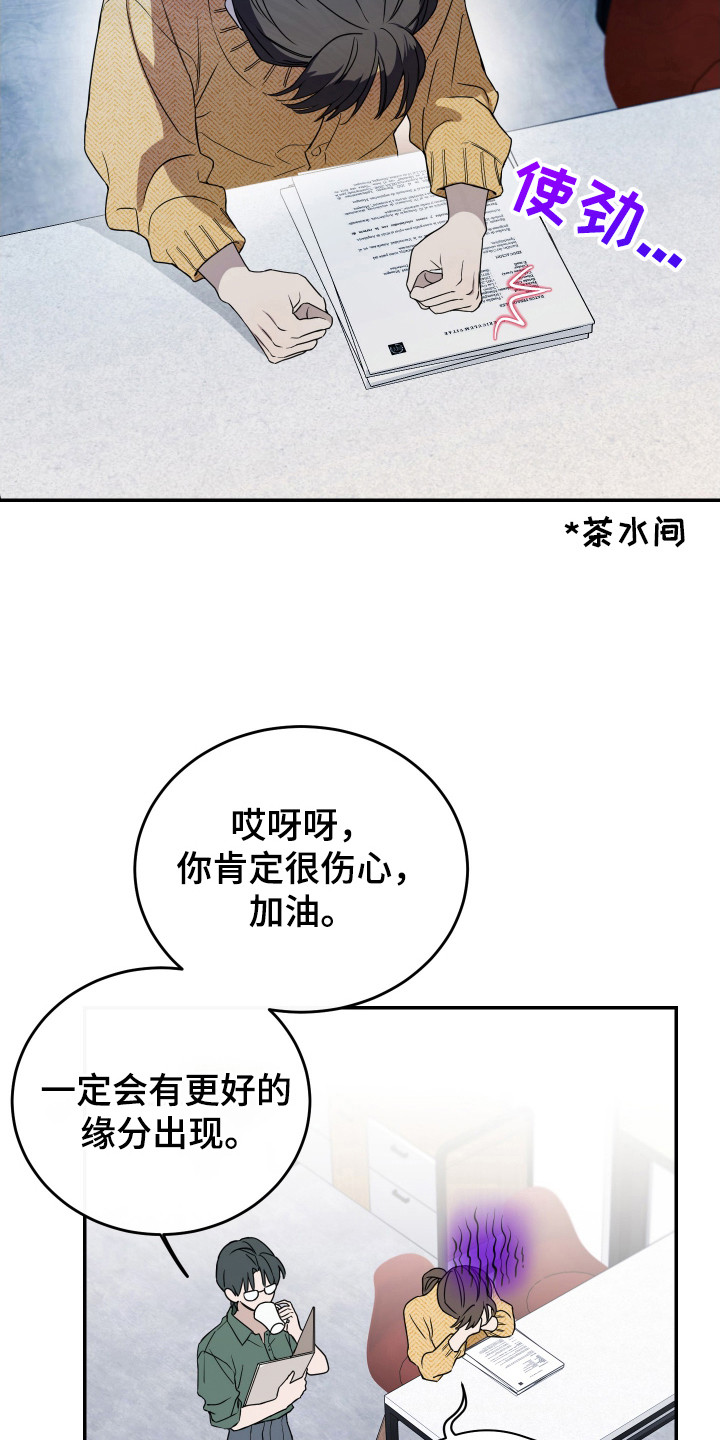 竹马攻略漫画在线免费观看漫画,第122话1图