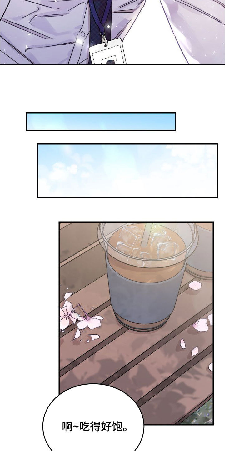 竹马攻略小说纯爱漫画,第71话2图