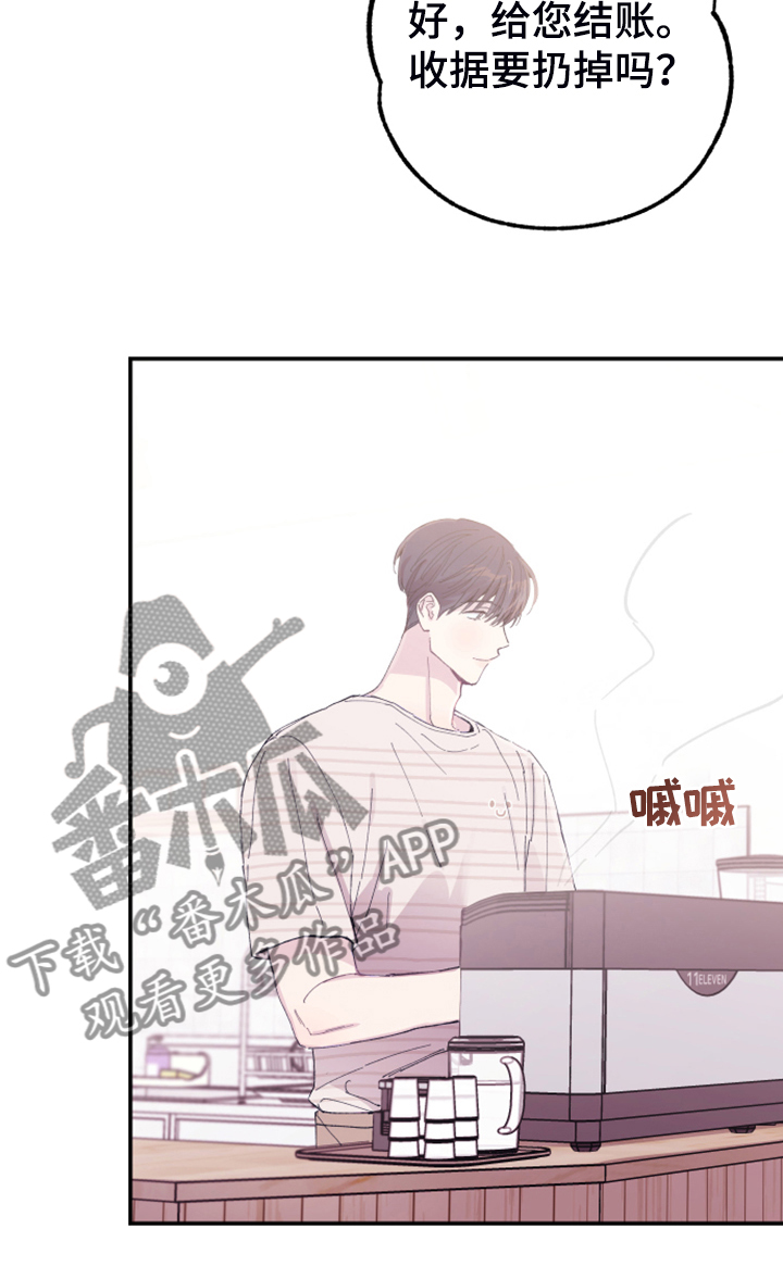 竹马攻略小说纯爱漫画,第19话1图