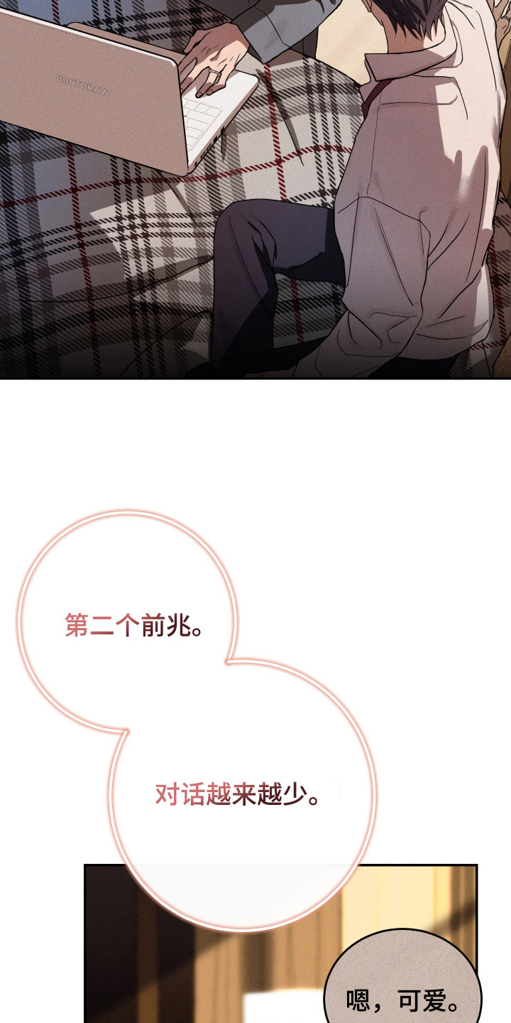 竹马攻略小说纯爱漫画,第123话1图