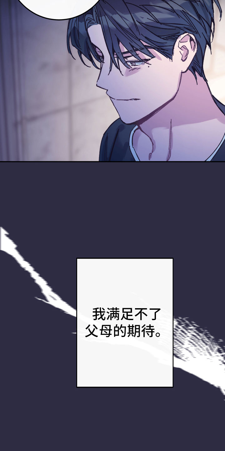竹马攻略小说纯爱漫画,第2话2图