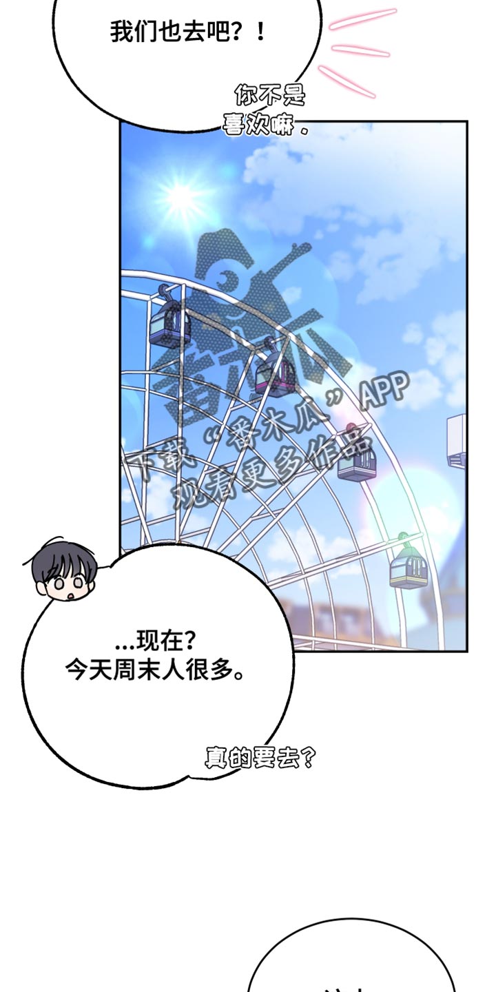 无冬镇物语详细攻略漫画,第89话1图