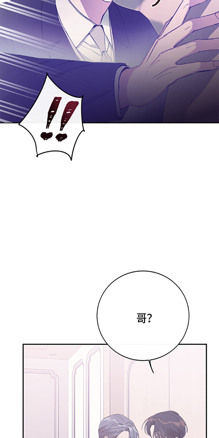 竹马攻略小说纯爱漫画,第38话2图