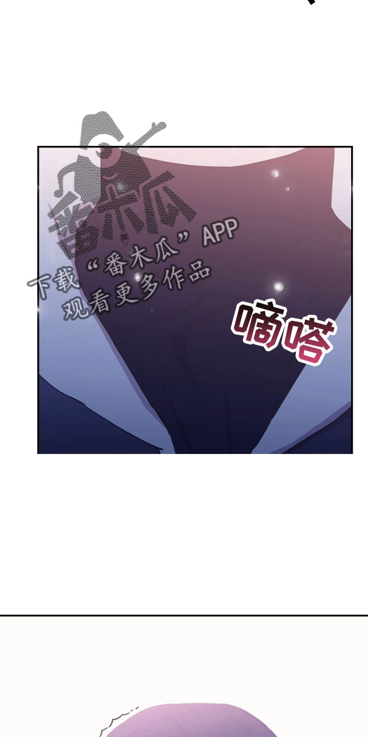 竹马攻略小说纯爱漫画,第59话1图