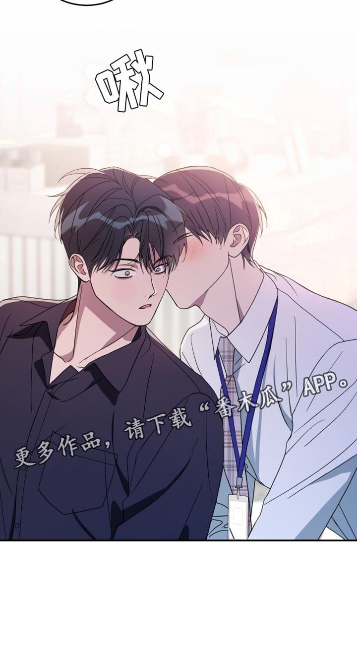 竹马攻略小说纯爱漫画,第112话1图
