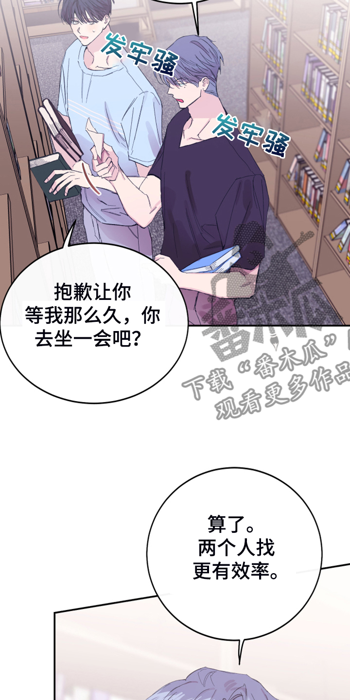 竹马攻略漫画在线免费观看漫画,第16话1图