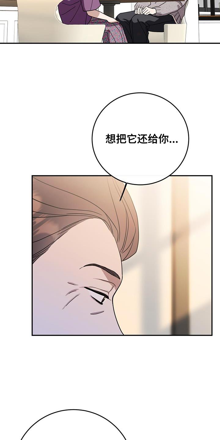 竹马攻略小说纯爱漫画,第115话2图