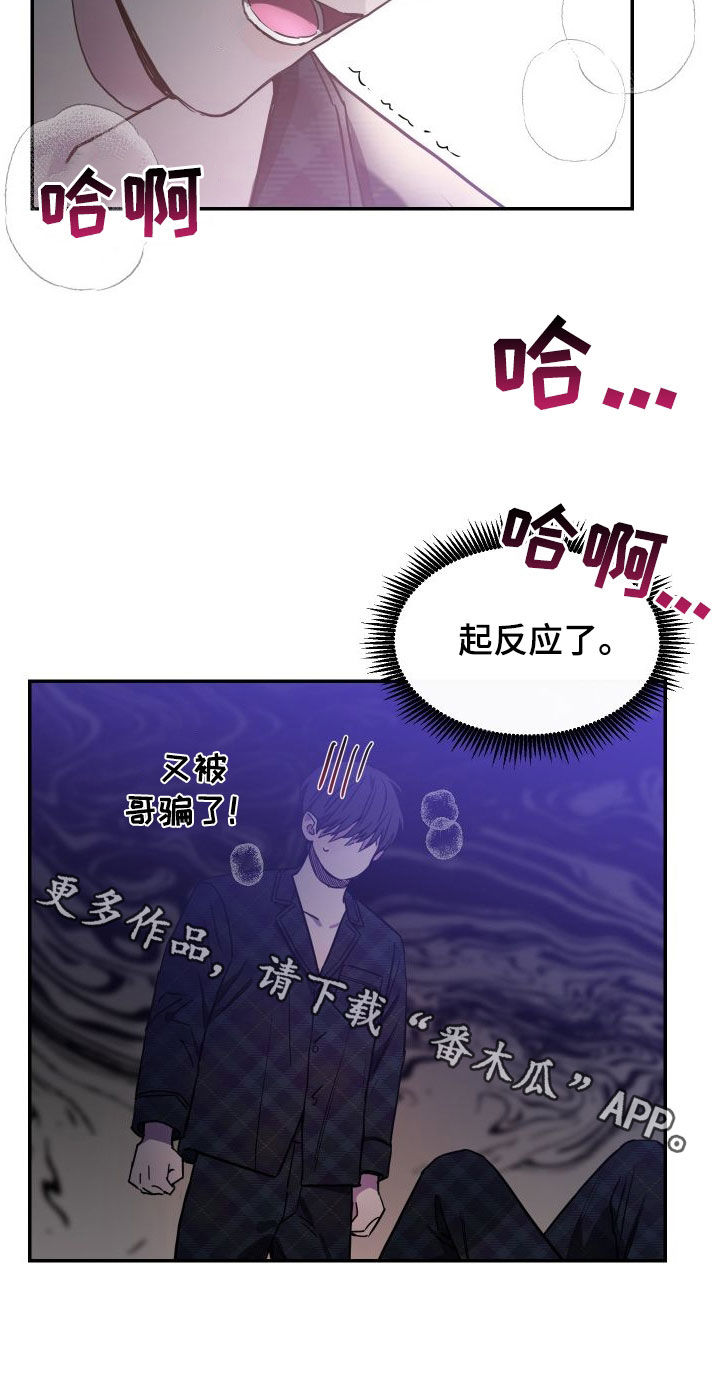 竹马攻略小说纯爱漫画,第73话2图