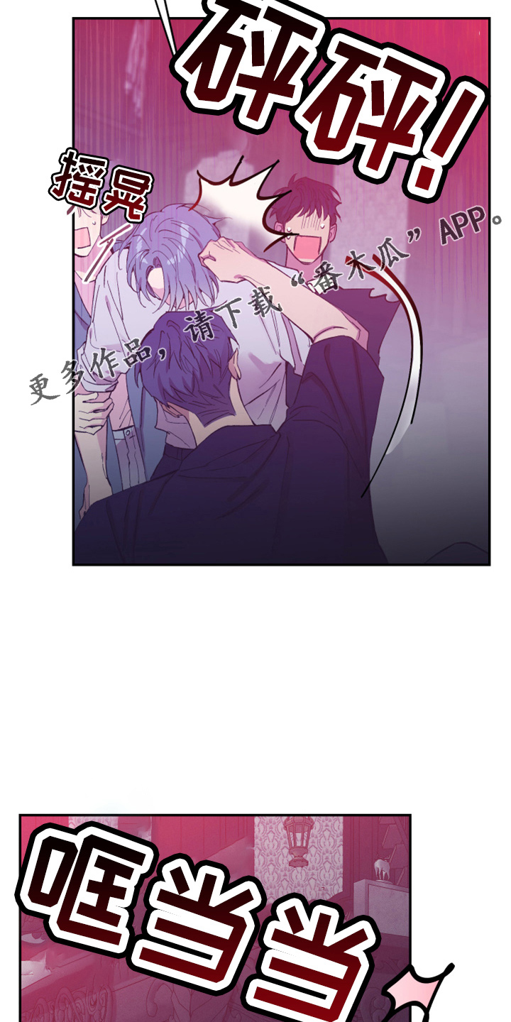 竹马攻略小说纯爱漫画,第29话2图