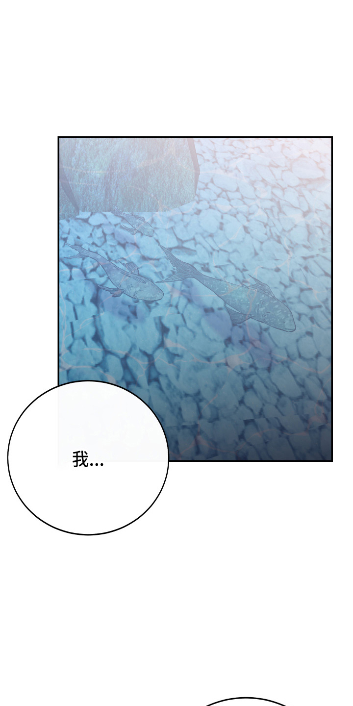 竹马攻略小说纯爱漫画,第34话2图
