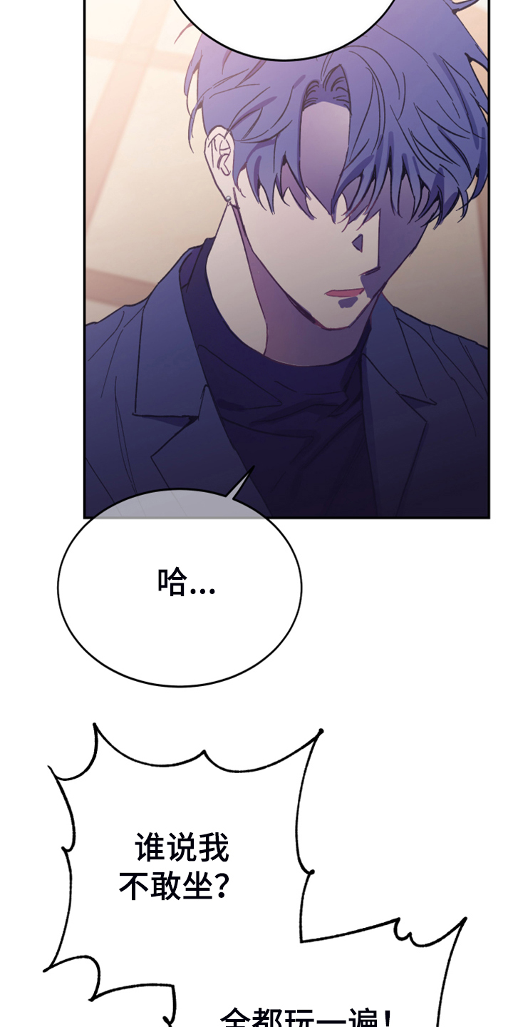 竹马攻略小说纯爱漫画,第14话1图