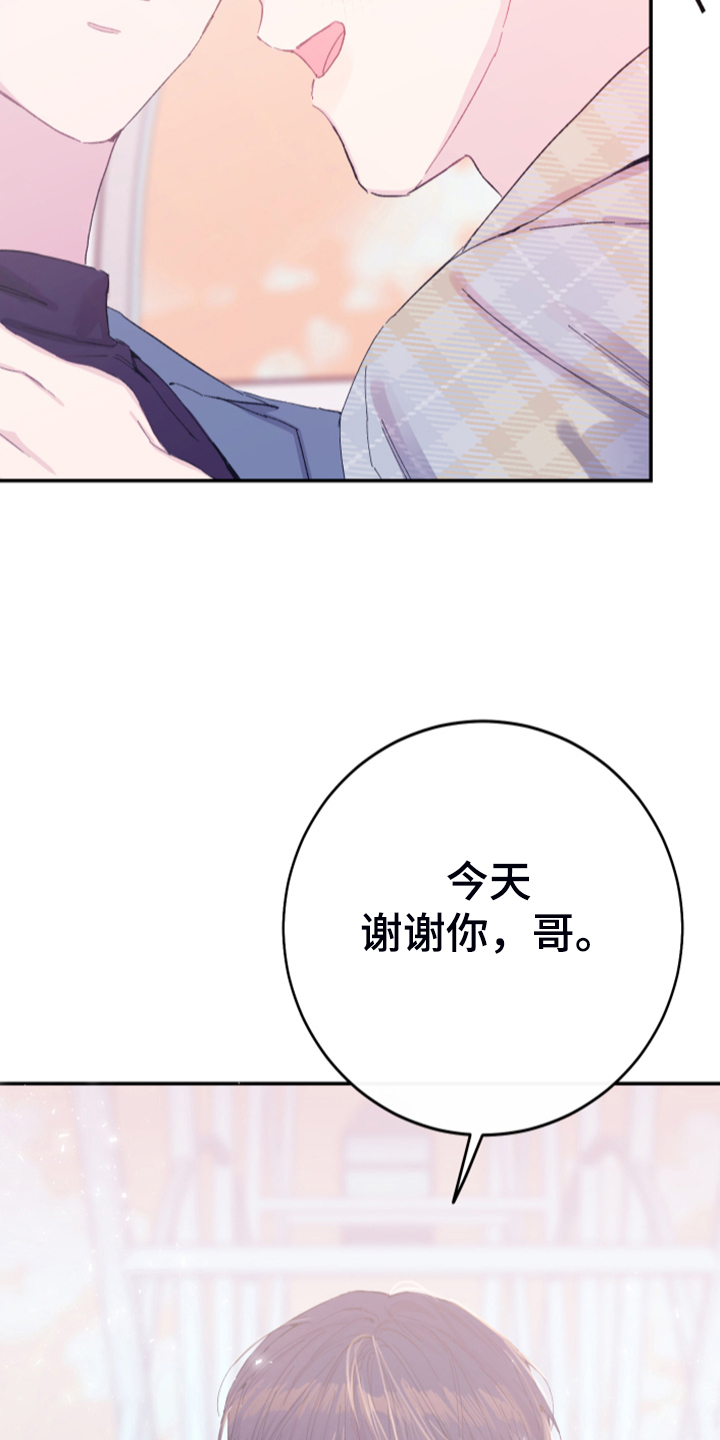 竹马攻略小说纯爱漫画,第15话2图