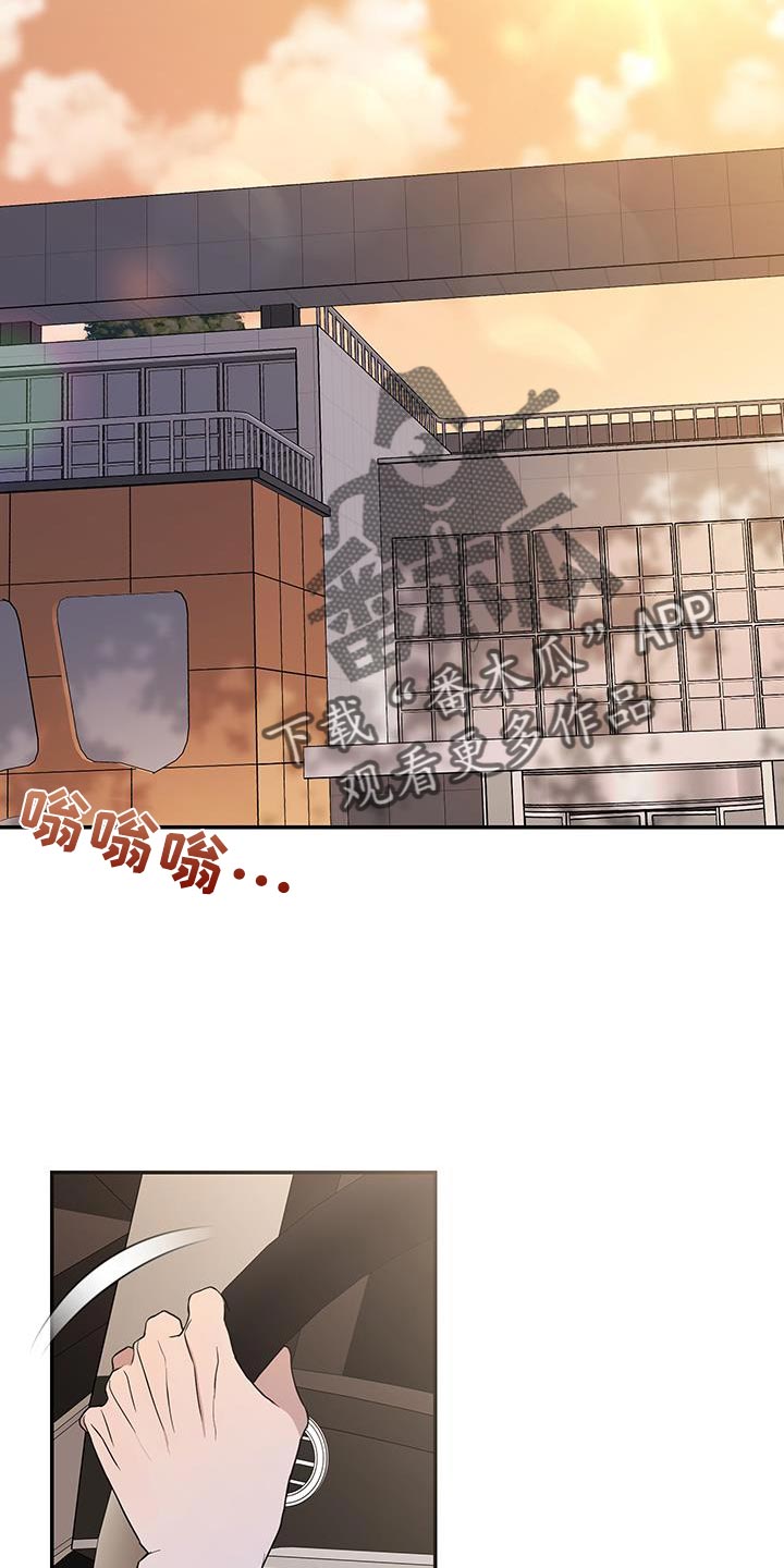 竹马攻略小说纯爱漫画,第121话1图