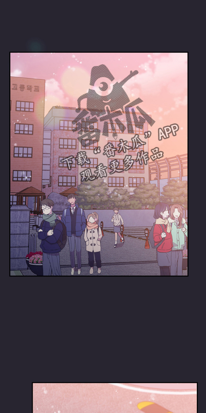 竹马攻略小说纯爱漫画,第33话2图