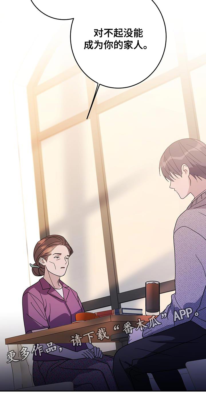 竹马攻略小说纯爱漫画,第115话2图