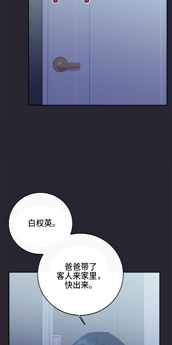 无冬镇物语详细攻略漫画,第35话1图