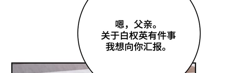 竹马攻略漫画免费看漫画,第109话1图