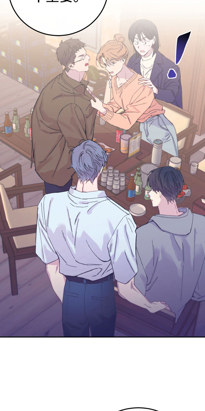 竹马攻略小说纯爱漫画,第7话2图